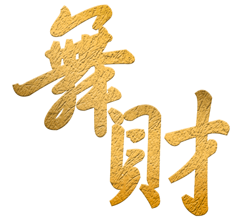 舞財logo